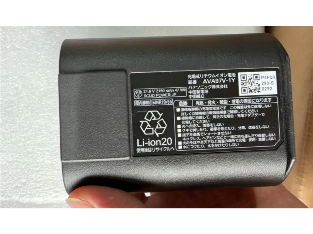 PANASONIC