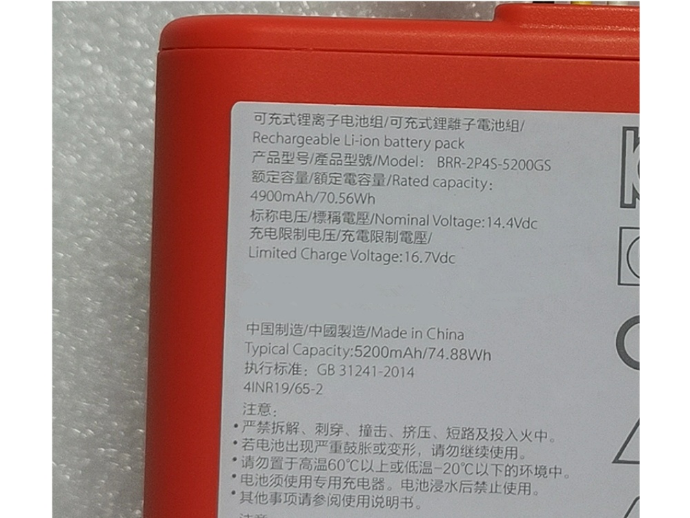 MIJIA BRR-2P4S-5200GS